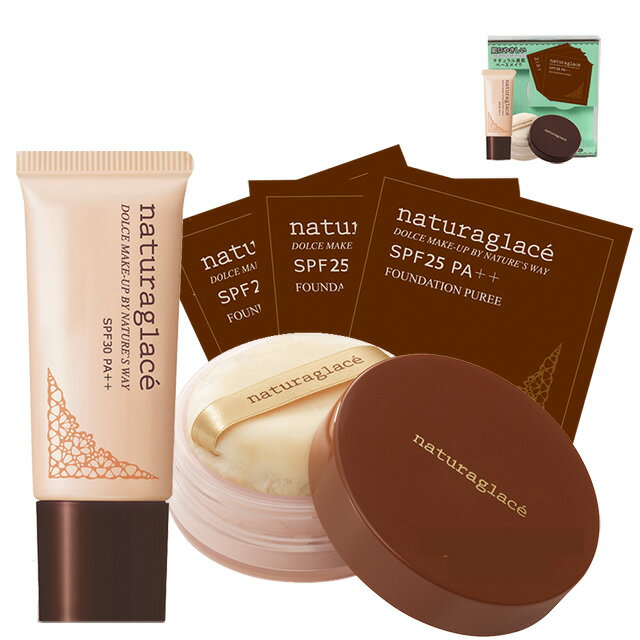 【送料無料】ナチュラグラッセ スターターセット...:natureswayshop:10000225