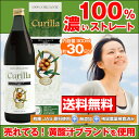 100%有機サジー サジージュース(約30日分)■キュリラ 黄酸汁 900ml 100%有機サジー サジージュース(約30日分)■キュリラ 黄酸汁 900ml