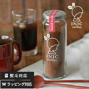 INIC Coffee イニックコーヒー ナイトアロマ 瓶 インスタントコーヒー コーヒー ドリップ デカフェ スティック ギフト おしゃれ かわいい カフェインレス ノンカフェイン