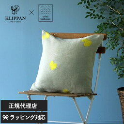 KLIPPAN クリッパン×mina perhonen　<strong>ミナペルホネン</strong> <strong>クッションカバー</strong> CHOUCHO クッション カバー 座布団 おしゃれ 北欧 45cm 洗濯機 洗える ギフト プレゼント