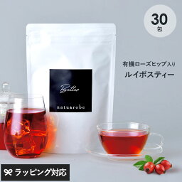 ローズヒップ<strong>ティー</strong> ルイボス<strong>ティー</strong> 有機ローズヒップ入り better 30包入り ノンカフェイン オーガニック 有機JAS 妊婦　授乳中　妊活 マタニティ 水出し <strong>ハイビスカス</strong> ハーブ<strong>ティー</strong> ルイボス茶 ギフト <strong>ティー</strong>ライフ 【あす楽対応】