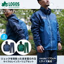 ロゴス(LOGOS) バックパックレインスーツ アディ 3L 36(グリーン) 28734360