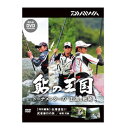 ダイワ(Daiwa) 鮎の王国 DVD トーナメンターの王道戦術 DVD90分 04004455