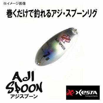 ゼスタ(XeSTA) AJI　SPOON（アジスプーン） 7g ＃55　CC　コットンキャ…...:naturum:16489138