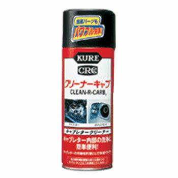 呉(KURE) クリーナーキャブ 420ml