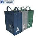 ROOTOTE(ルートート) ルー・ガービッジ　3個セット 30L用 アーミー 700502