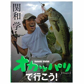 つり人社 オカッパリで行こう！つり人社 フィッシング関連本・DVD（ビデオ）