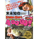 地球丸 岸釣りA　GO　GO！ DVD：110分