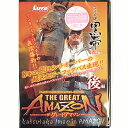 内外出版社 今江克隆　黒帯特別編『ザ・グレートアマゾン（後編）』VHS版 VHS110分