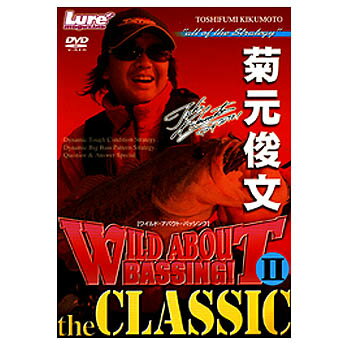 内外出版社 ワイルド・アバウト・バッシング！　Vol．2　the　classic DVD90分
