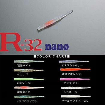 マーズ(MARS) R−32　NANO 1．8in オヌマオレンジ