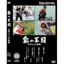 ダイワ(Daiwa) 2010鮎の王国　DVD