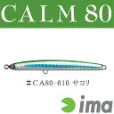 [IACeo]AYfUC(ima) CALM@80 CA80|010@T