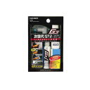 カーメイト(CAR MATE) ガラスコートG3 スターターセット