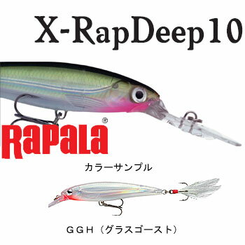 [IACeo]Rapala(p) X|RAP@Deep XRD10 GGHiOXS[Xgj