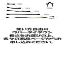 キサカ ラバータイダウン 24