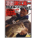 地球丸 TRUEバスフィッシング　FUKAE式 DVD110分