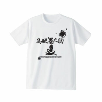ブリーデン(BREADEN) クールTシャツ（墨之助） XS 01（ホワイト）