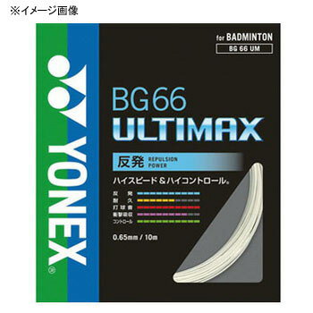 ヨネックス(YONEX) BG66アルティマックス 10m 004（イエロー）ヨネックス(YONEX) 球技用品