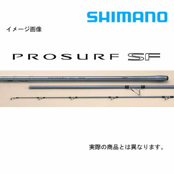 シマノ(SHIMANO) プロサーフSF　425AX＜ST＞　（並継モデル／ストリップ仕様）