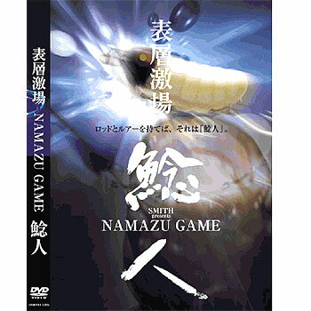 スミス(SMITH LTD) NAMAZU　GAME　DVD 19142100...:naturum:16257506