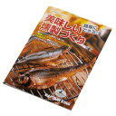 キャプテンスタッグ(CAPTAIN STAG) 美味しい燻製...