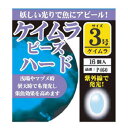 ハヤブサ(Hayabusa) 名人の道具箱 紫外線発光 ケイムラ玉ハード 3号 P460