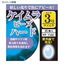 ハヤブサ(Hayabusa) 名人の道具箱 紫外線発光 ケイムラ玉ハード 3.5号 P460