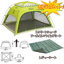 【送料無料】Coleman(コールマン) スクリーンシェード+レジャーシート【お得な2点セット】 アーガイル×ライムグリーン 2000017137【あす楽対応】【SMTB】