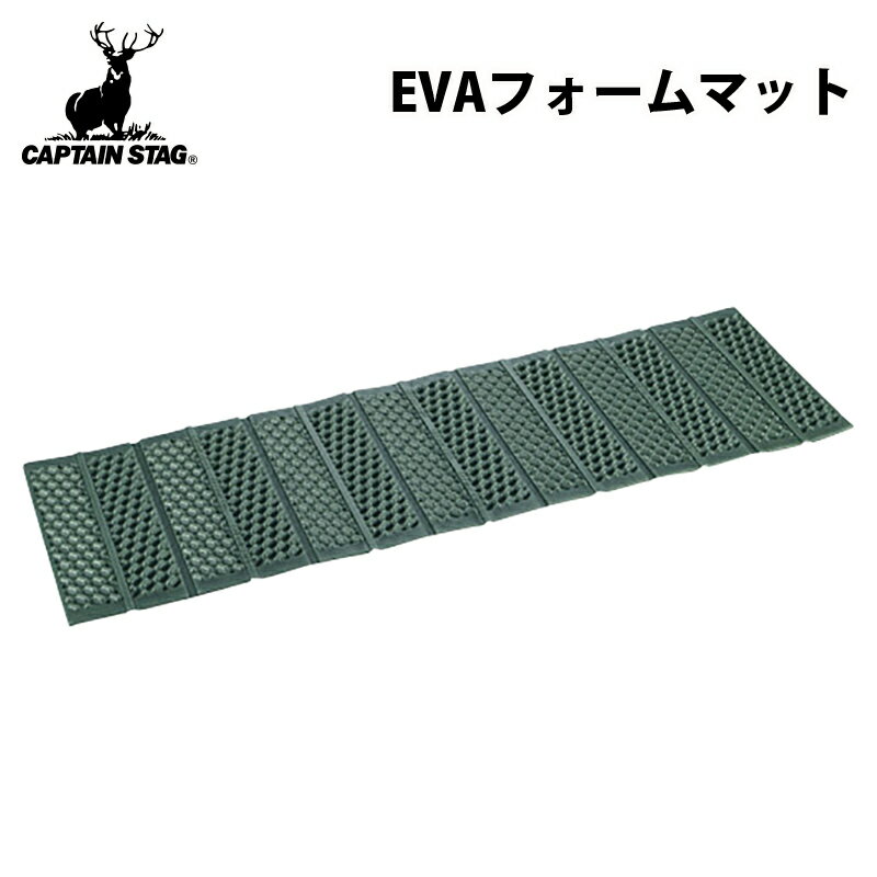 キャプテンスタッグ　EVAフォームマット56×182cm