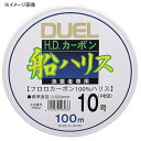 デュエル(DUEL) HDカーボン船ハリス大物 50m 20...