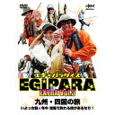 釣りビジョン エギパラ EXTRA VOL.3 DVD111分