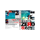 つり人社 黒鯛UNDER WATER 兼松伸行 ZERO攻め! DVD80分