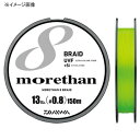 ダイワ(Daiwa) UVF モアザンセンサー 8ブレイド+...