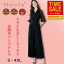 【楽天SS P2倍】高評価★4.32【公式】【4年連続 1位受賞商品】【土日も あす楽】【送料無料】サイズ展開 S - 4XL 着るだけで美しいシルエット 痩せみえ効果 結婚式 二次会 ママ コーデ パンツドレス 大きいサイズ パーティードレス 着痩せ スタイル スッキリ 脚長効果