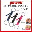 バッグ&洋服とめるベルト gowell GW-0104-030 PK ピンク