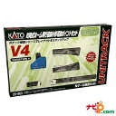KATO Nゲージ 鉄道模型 V4 対向式ホーム用行違線電動ポイントセット 20-863
