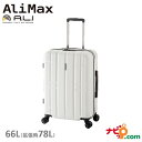 A.L.I アジアラゲージ スーツケース ALIMAX 拡張 キャリーケース (66L) ホワイト ALI-MAX24-WH【代引不可】