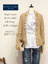 【BLUE LABEL by Ralph Lauren】ラルフローレン　シルク×ヘンプ カーディガン/NATURAL