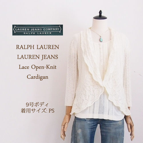 【LAUREN JEANS by Ralph Lauren】ラルフローレン　ローレンジーンズ レース編み オープンフロント カーディガン/IVORY【あす楽対応】