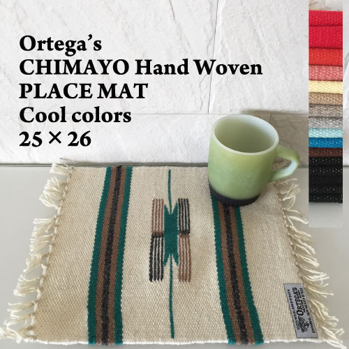オルテガ　チマヨ ラグ　ランチョン マット/寒色系/25×26cmORTEGA'S CHIMAYO HANDWOVEN RAGメール便可