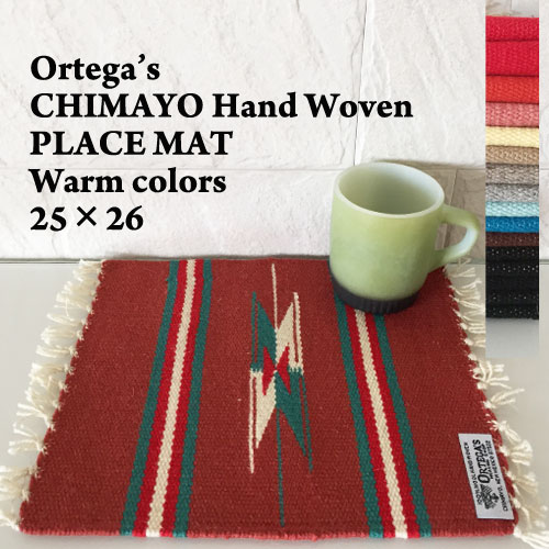オルテガ　チマヨ ラグ　ランチョン マット/暖色系/25×26cmORTEGA'S CHIMAYO HANDWOVEN RAGメール便可