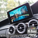 ベンツ純正ナビ(NTG5)専用2inOneインターフェース