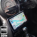 MINIクロスオーバー(R60・R61)専用設計 7型・8型・9型 2DIN ナビ取付キット(ナビ男くんオリジナル)