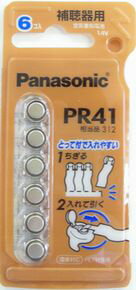 【メール便送料無料】パナソニック 補聴器 電池 PR41（312）（補聴器用電池PR-41…...:nayami-kaiketu:10000116