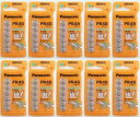 【送料無料】Panasonicパナソニック製補聴器電池PR48(13) 10パックセット(補聴器用電池PR-48)