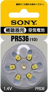 【メール便送料無料】ソニー製　補聴器電池PR536（10）　(補聴器用電池　PR-536）