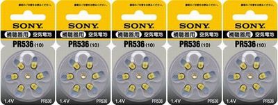 【メール便送料無料！】ソニー製補聴器電池PR536（10）　5パックセット　(補聴器用電池　PR-536）