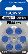 【メール便送料無料】ソニー製高出力対応補聴器電池PR44（675）　(補聴器用電池　PR-44P）