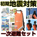 HIH 防災セット1人用 防災グッズ セ...